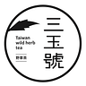 三玉號 野草茶