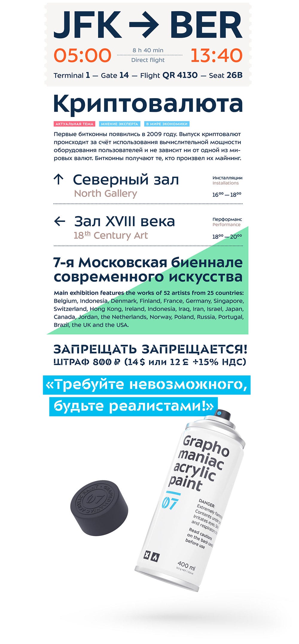 Шрифт Сектор. Сектор — универсально гротескный шрифт… | by Студия Артемия  Лебедева | Medium