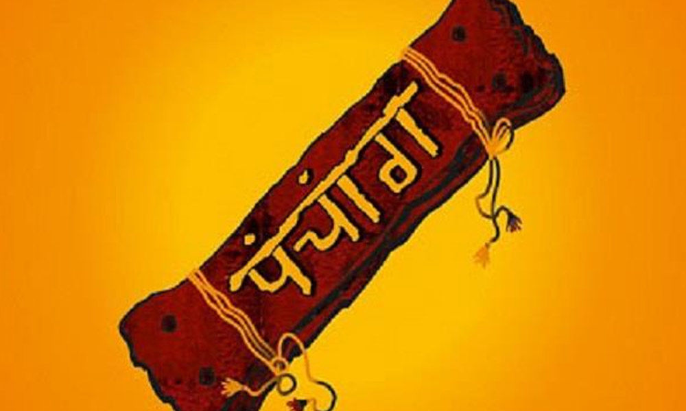 A Guide to Astrology Terms. Panchang is the Hindu calendar that… | by