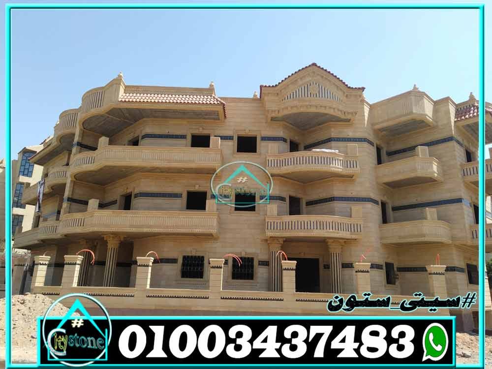 ديكور واجهات منازل حجر هاشمى 01003437483 | by واجهات حجر هاشمى | Medium