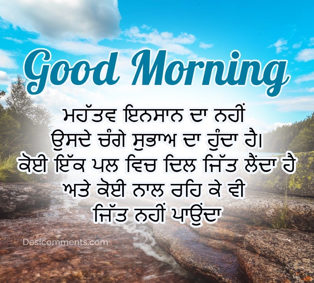 Good Morning Punjabi: A Tradition of Warmth and Well-Wishes | by Stevejohns  | Medium