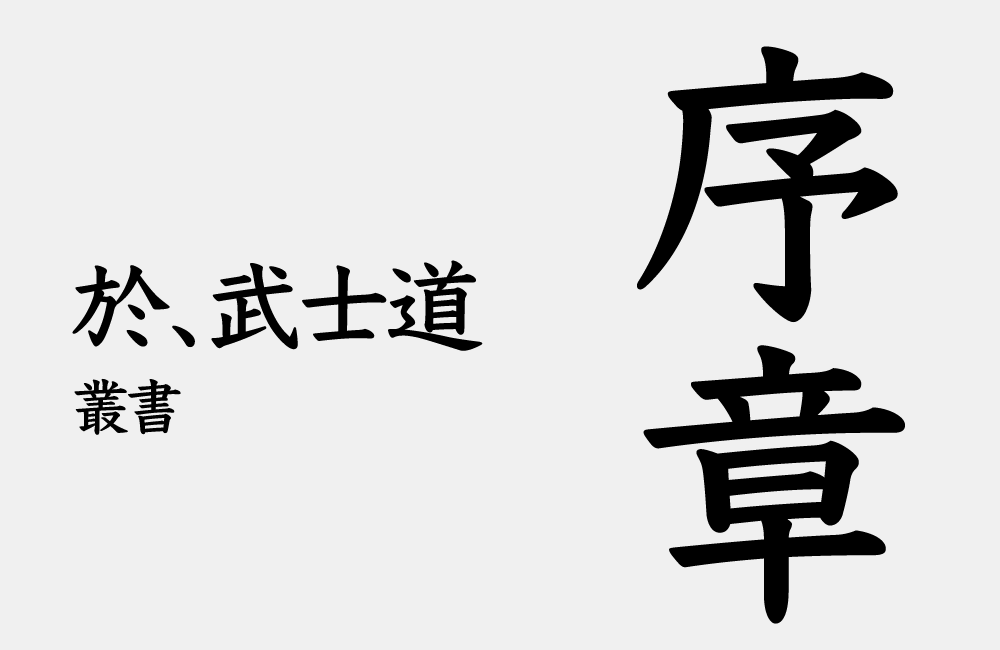 Bushido Is Not a Self-Help Book — It’s a Mirror: What Nitobe Inazo’s The Soul of Japan Actually…