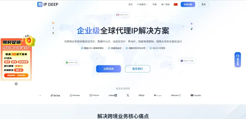 IPDEEP使用教程指南
