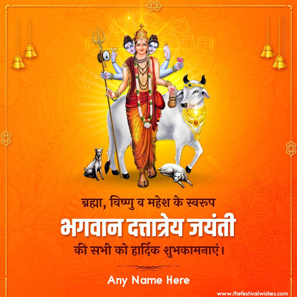 datta jayanti chya hardik shubhechha image with name in marathi The