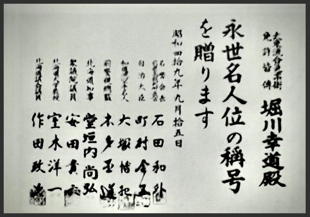 A framed copy of the Eisei Meijin certificate awarded to Horikawa sensei (Source: Budo Hiden, June 2019)