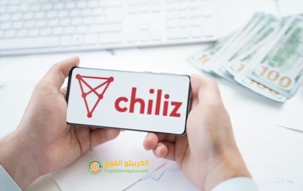 عملة Chiliz الرقمية (CHZ): مميزاتها وتوقعاتها ومستقبلها | by الكريبتو القوي  | Medium