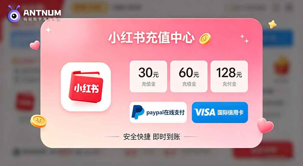 How to Recharge Xiaohongshu Coins via Web Overseas | Quick & Easy Method