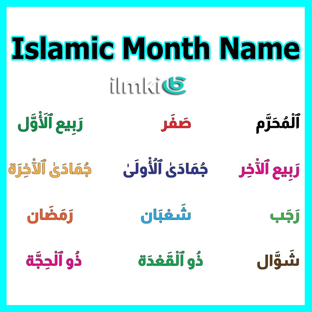 Islamic Months Name In Urdu And English Islami Mahino Ke Naam Awais islamic-months-name-in-urdu-and-english-islami-mahino-ke-naam-awais