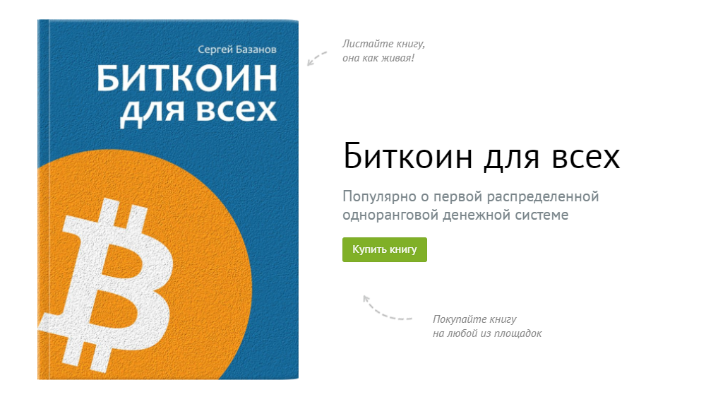 Где Купить Книгу Что Есть Что