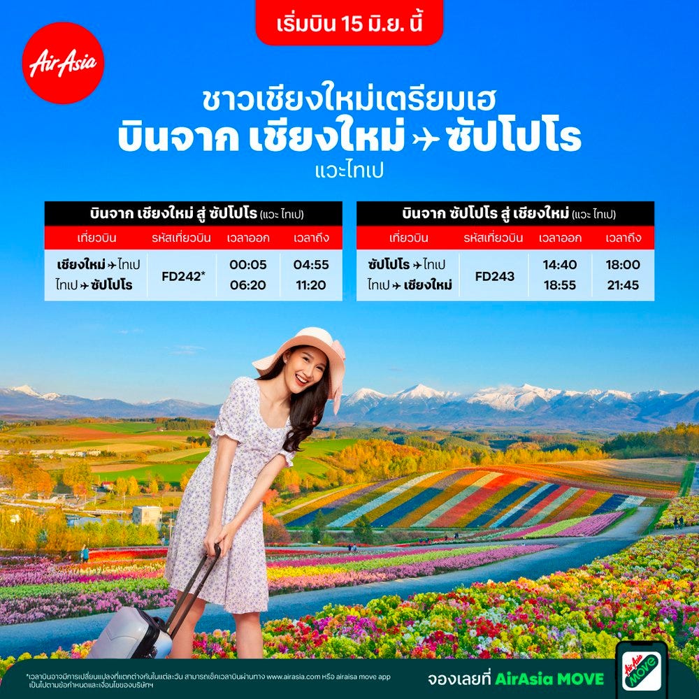 Thai AirAsia launches third Fifth Freedom route from Chiang Mai-Taipei-Sapporo