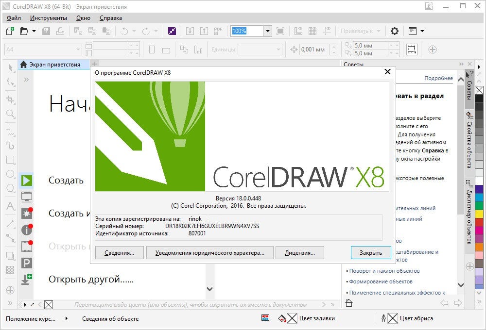 Почему Я Ненавижу Corel Draw. Пару Лет Назад Пришла Я В Типографию.