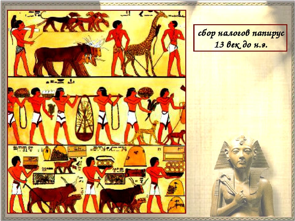 Сбор налогов в древнем египте. Доходы древней греции. Уплата налогов в древнем египте кто платил. Писцы собирают налоги в древнем египте 5 класс. Уплата налогов в древнем египте кто платил.