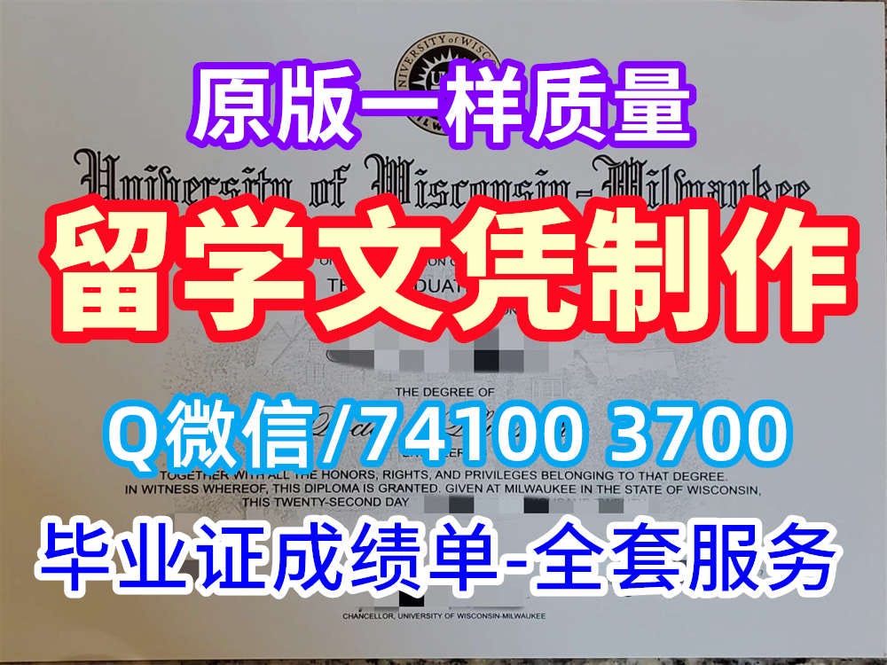 学位证书 毕业证书-维拉诺瓦大学毕业证成绩单文凭如何办《Q微/741003700》《维拉诺瓦大学毕业证办理》、复刻美国维拉诺瓦大学毕业证和学位 ...