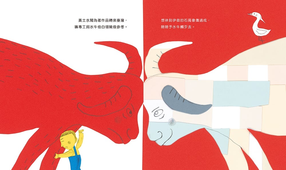 ◥ 黃郁欽用水牛的剪影表現雕塑常用的翻模技術(取自《寂寞的天才黃土水》、林家瑄翻攝)