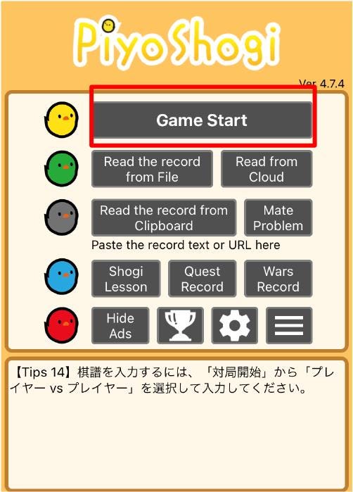 Piyoshogi — The best Shogi app for beginners, by Seigo Sato - Shogi player