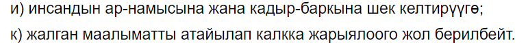 Фейк-аккаунттар тараткан видеону бөлүшкөн. 7-каналдын Фейсбук баракчасына жарыяланган материалына медиасын