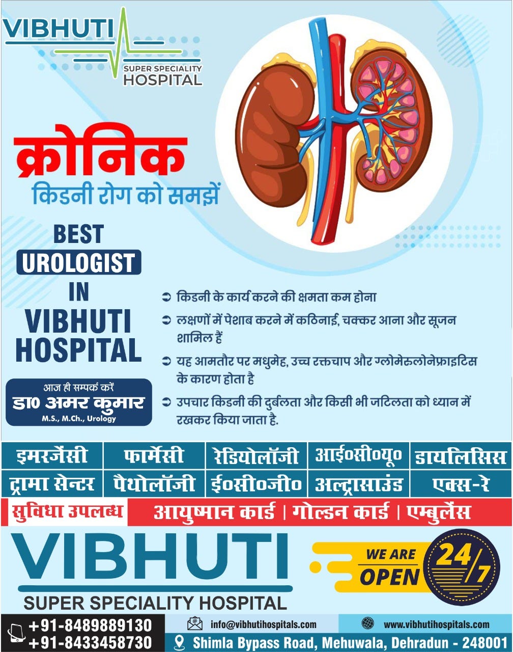 Best Urology Hospital in Dehradun Kidney Stone Treatment Vibhuti
