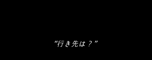 Netflixにおける日本語字幕の導入. (Please note that this article is