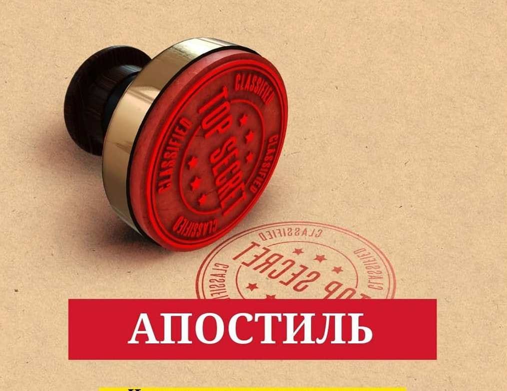Апостиль — зачем он нужен?. Поэтому для признания в государстве… | by ...