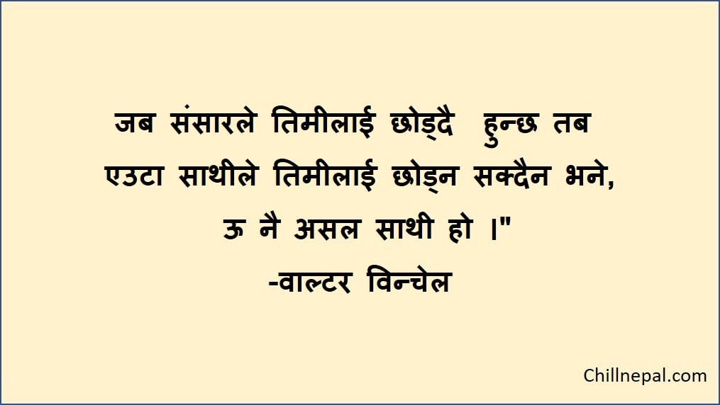 Nepali Quotes about life. Nepali Motivational and Inspirational… by