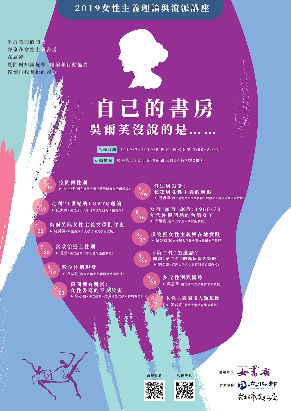 「指導教授」跟「研究生」「告白」…… 第三方人士呢？
