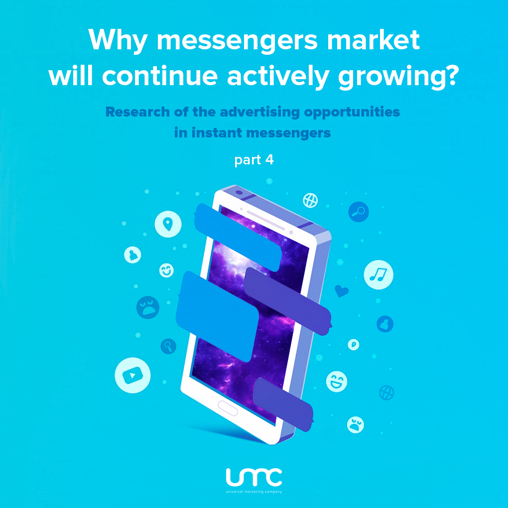 Why messengers market will continue actively growing? Research of the