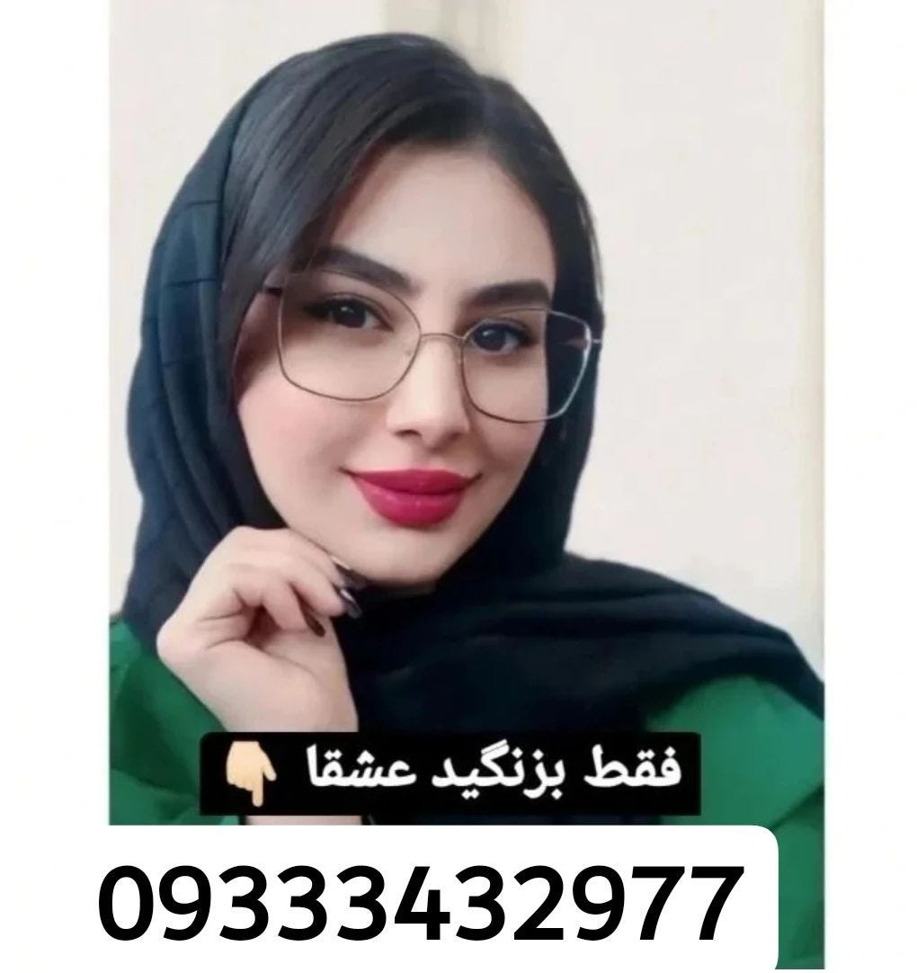 شماره خاله سکسی با ماساژ تهران جهت هماهنگی فقط تماس 09333432977 - Sanaz -  Medium