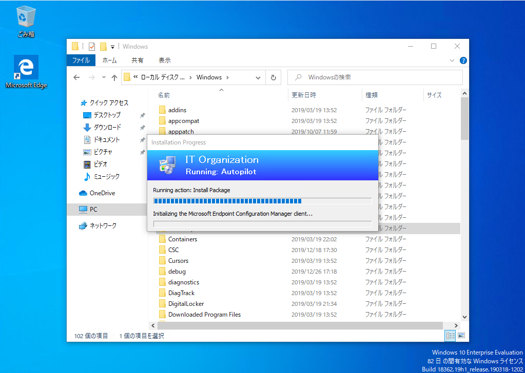 AutopilotからSCCMのタスクシーケンス実行. 昨年末にMichael… by Kimura Yoshihide (KIM) objectbuzz Medium