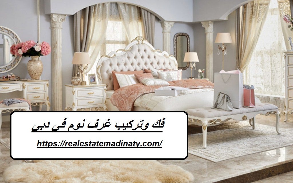 فك وتركيب غرف نوم في دبي. فك وتركيب غرف نوم وجميع انواع الاثاث في… | by  Maintenancewhitewestinghouse | Medium