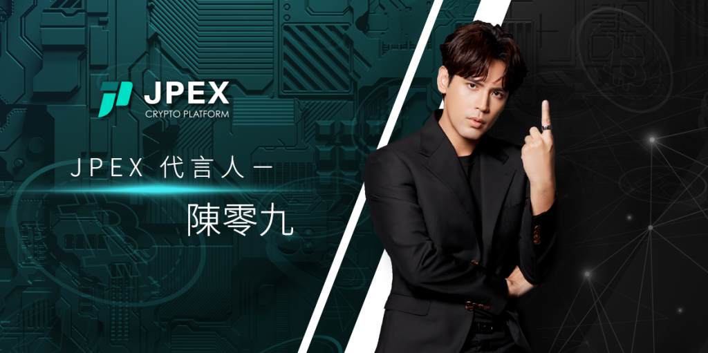 JPEX疑私自挪用会员加密资产，通过智能合约为《拳上 2023 终于之战》颁发奖金