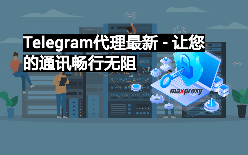 Telegram Maxproxy zh Medium telegram-maxproxy-zh-medium