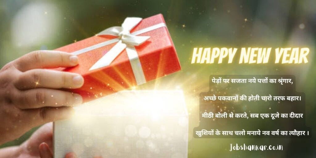 Motivational New Year Quotes In Hindi|| New Year Motivational Shayari