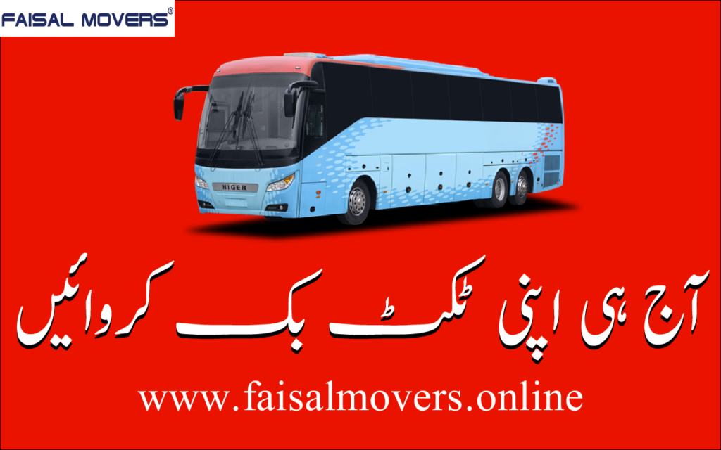 Faisal movers ticket price list 2023 by Afraz Qureashi Medium