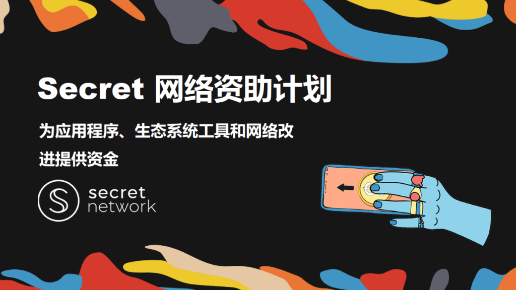 Secret 应用开发者参与机会 - IGC Translated Archive PART 1 - Medium