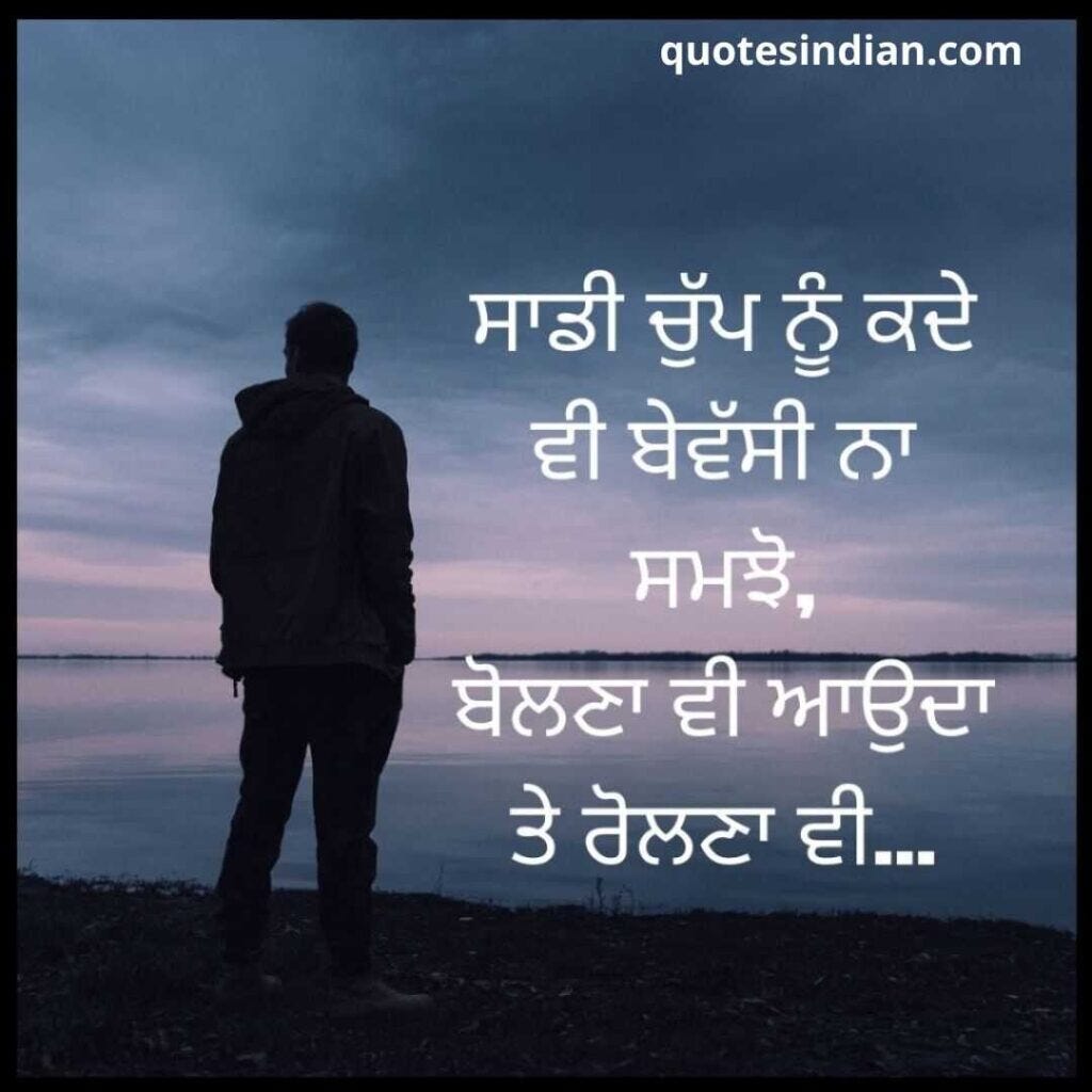 99+ Whatsapp Attitude Status Punjabi 2022 Download Latest Punjabi