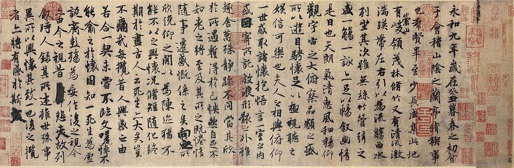 龔鵬程談書法中的生命意識：路上無人，天上炮響. 談書法，當然繞不過