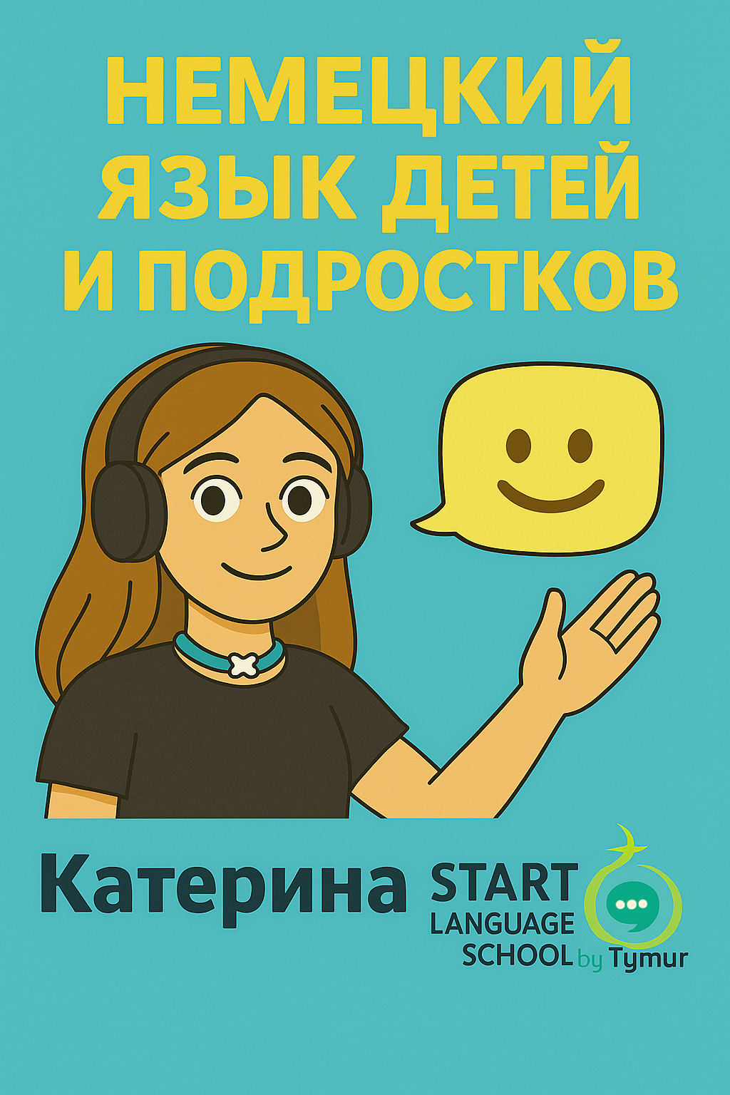 Немецкий для детей: мини-урок с приветствиями от преподавательницы Катерины