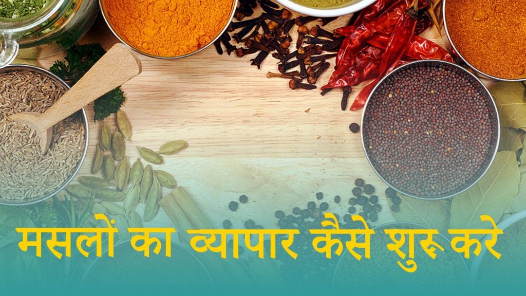 Business guide for starting a spice business by Biplab Chakraborty Medium