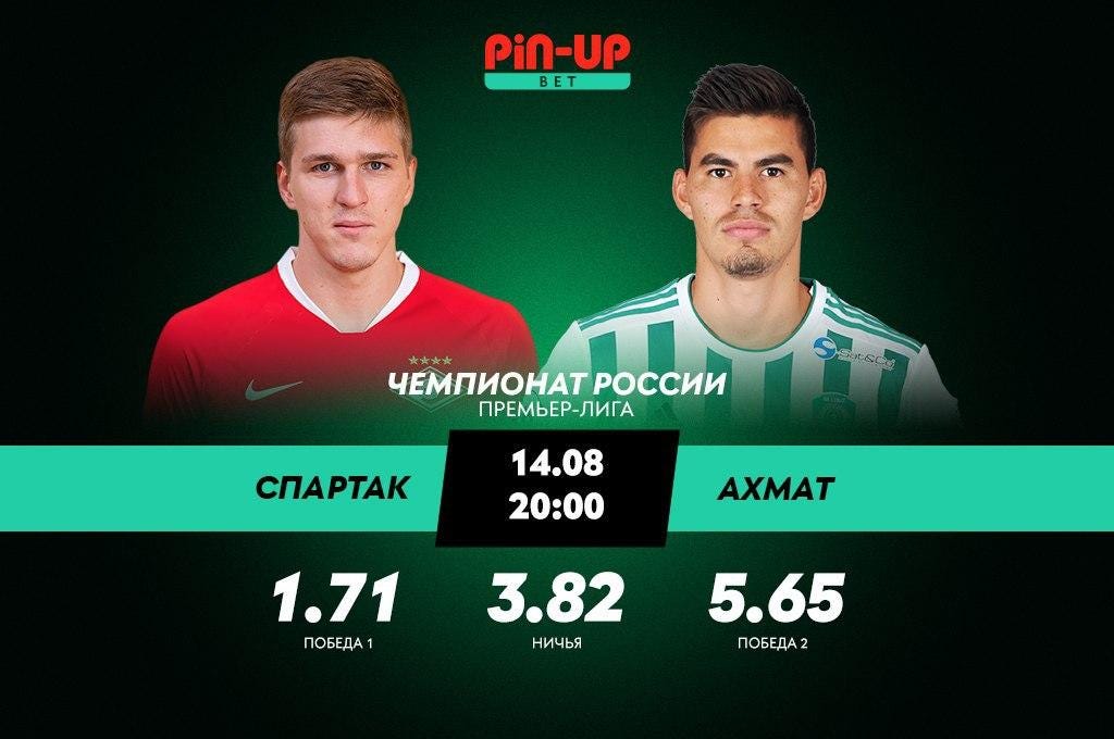 Ап ставки на спорт. Пин ап лига ставок. Ставки на спорт пин ап ставки на спорт. РЕН ап ставки. Лига ставок подарочная ставка на матч Спартак-Краснодар.
