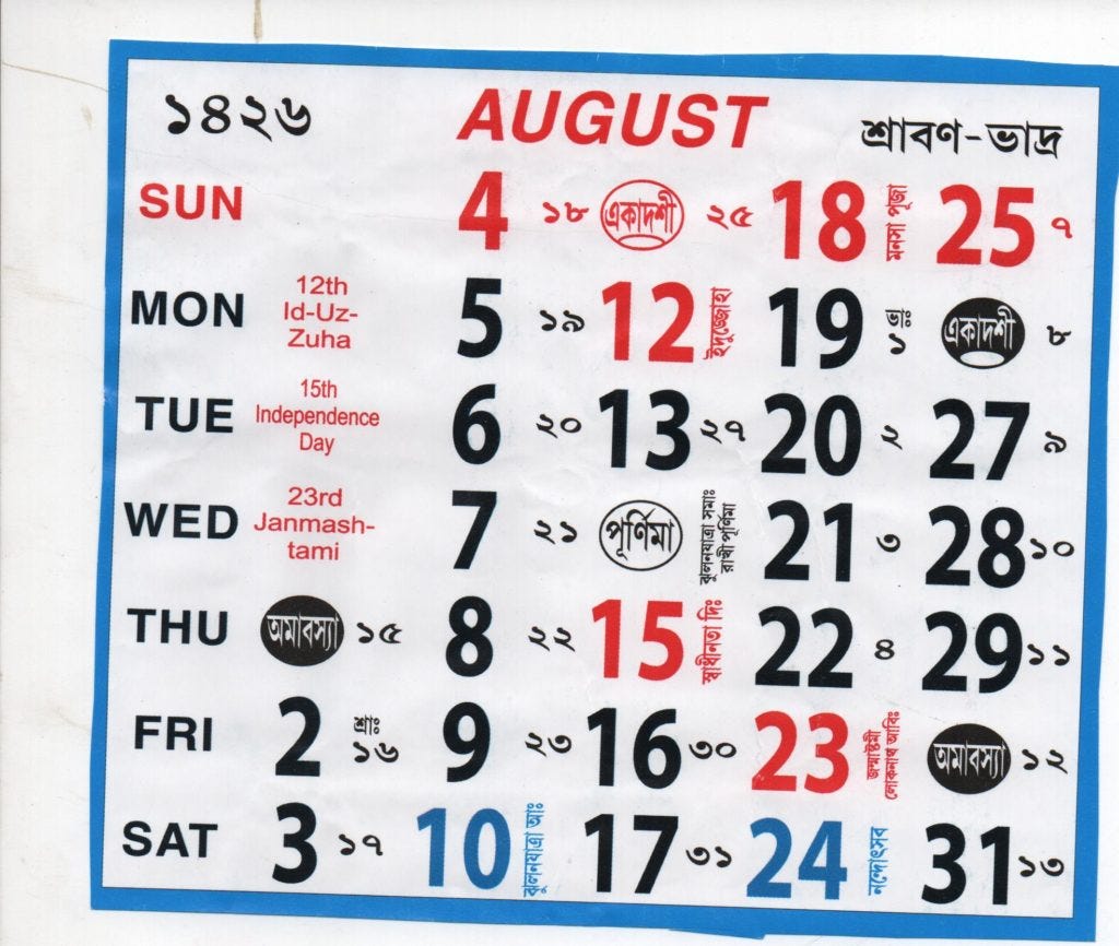 Bengali Calendar August 2019 View Online Bengali Calendar August By bengali-calendar-august-2019-view-online-bengali-calendar-august-by
