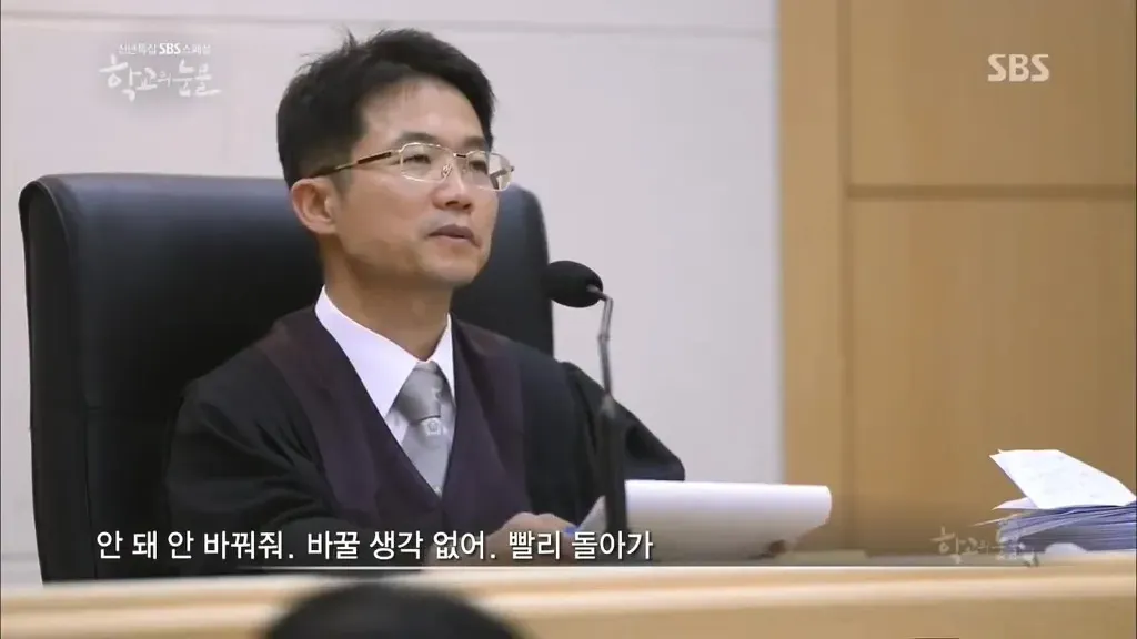 빨리 돌아가서 고쳐와