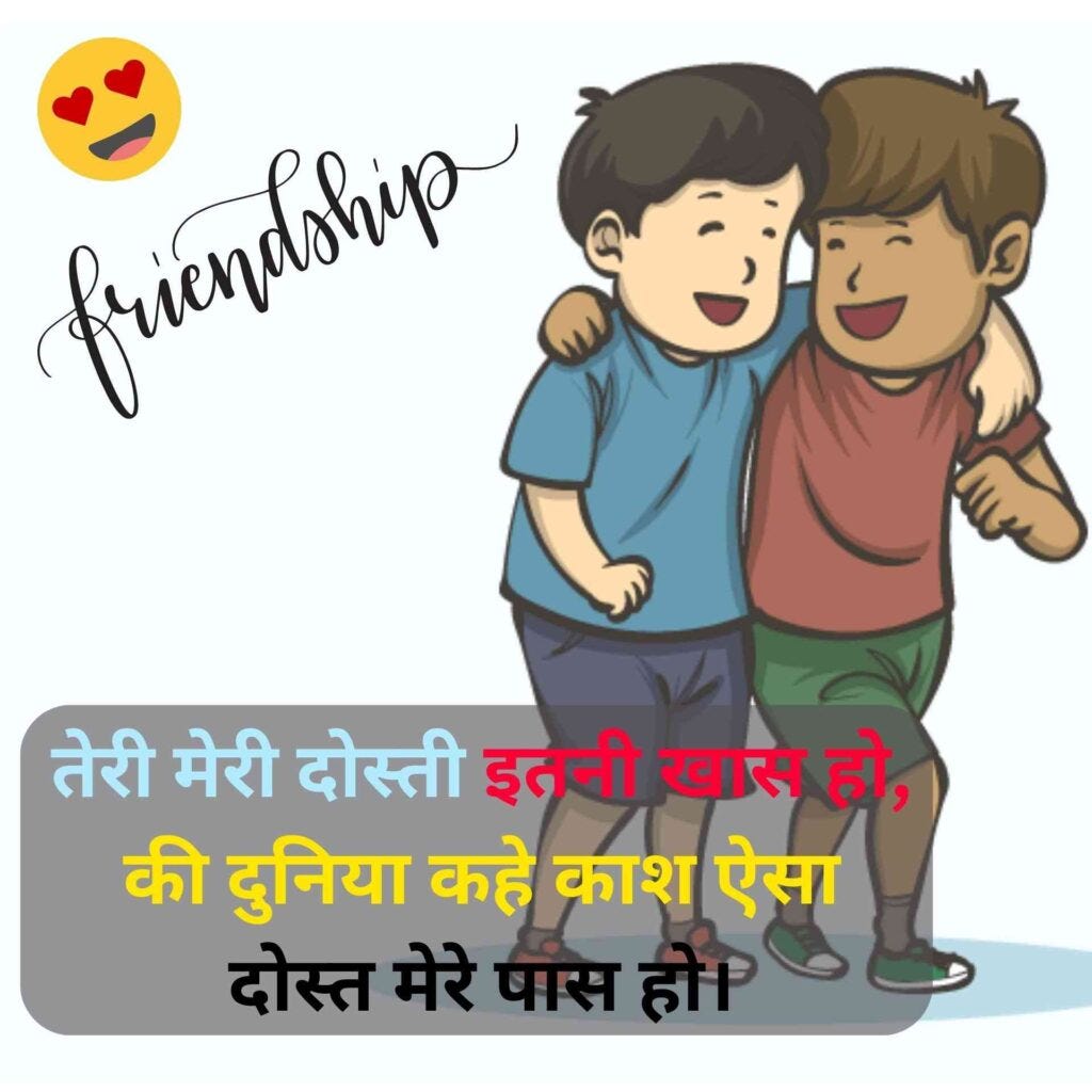 Dosti Shayari Attitude, Jigri Dost Quotes and Friendship Shayari