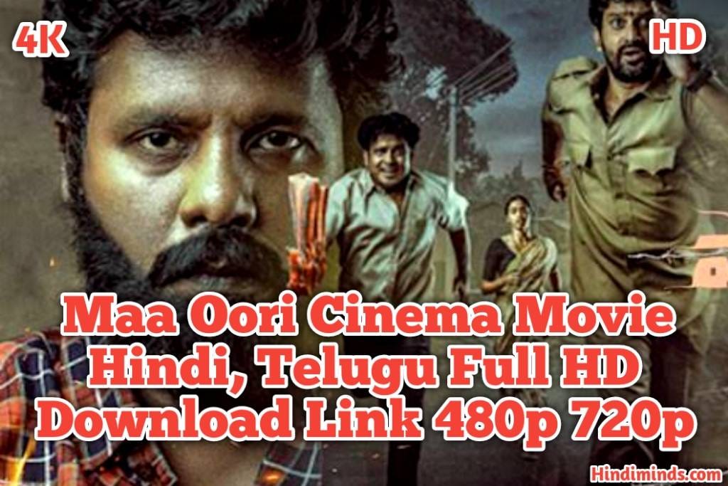 Maa Oori Cinema Movie download Filmyzilla 2023 480p 720p Movies