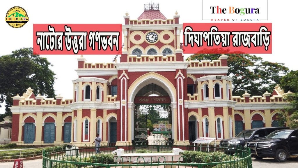নাটোর জেলা বাংলাদেশের রাজশাহী বিভাগে অবস্থিত একটি জেলা। ১৮৪৫ সা…
