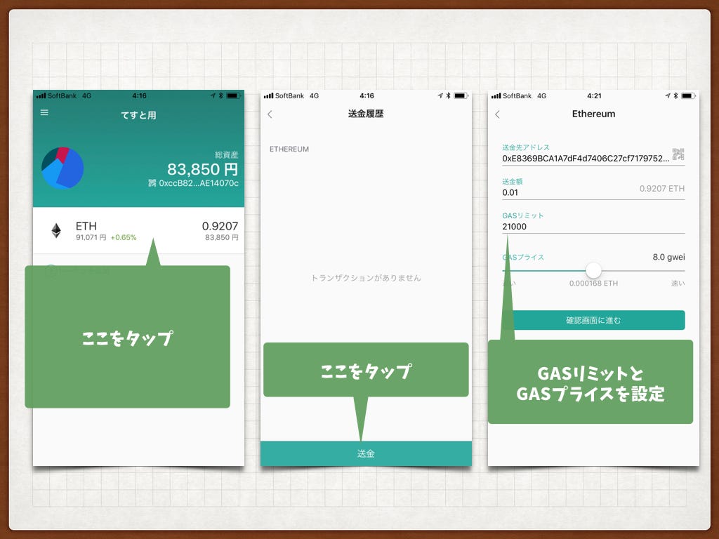 tokenPocket」の使い方-Ethereum&ERC20の送付,管理編 | by トークンポケット公式 | Medium