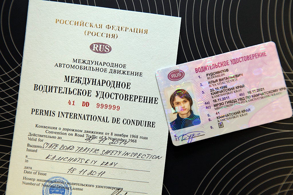 Купить Права На Автомобиль Права Рф