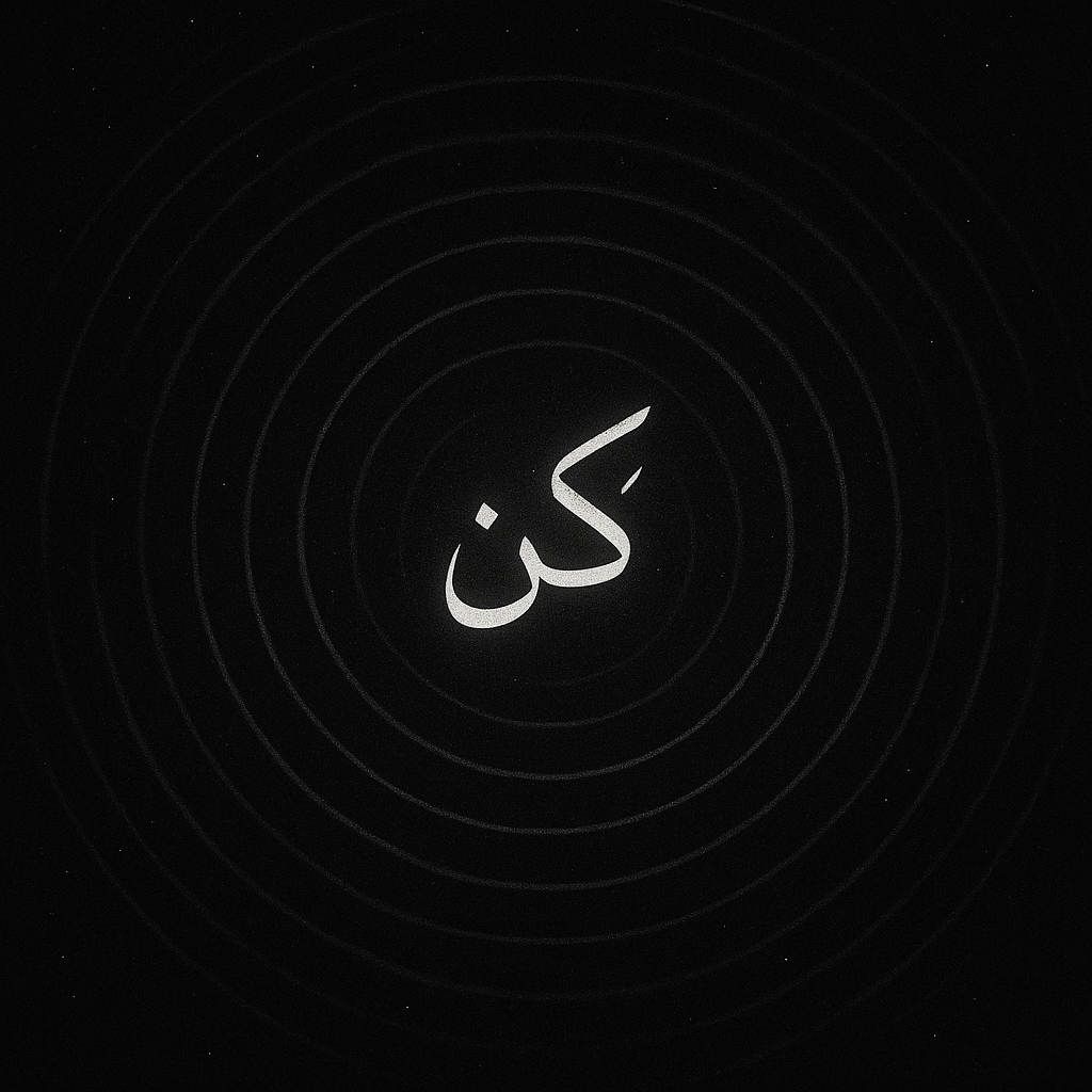 Echoes Before Time: Gravitational Waves and the Qur’anic Paradox of Creation