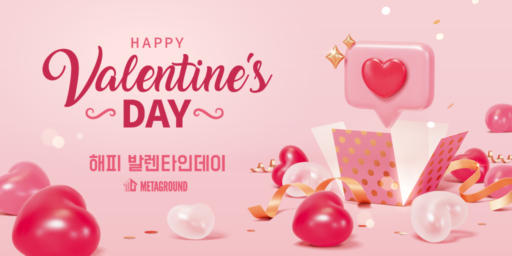 해피 발렌타인데이