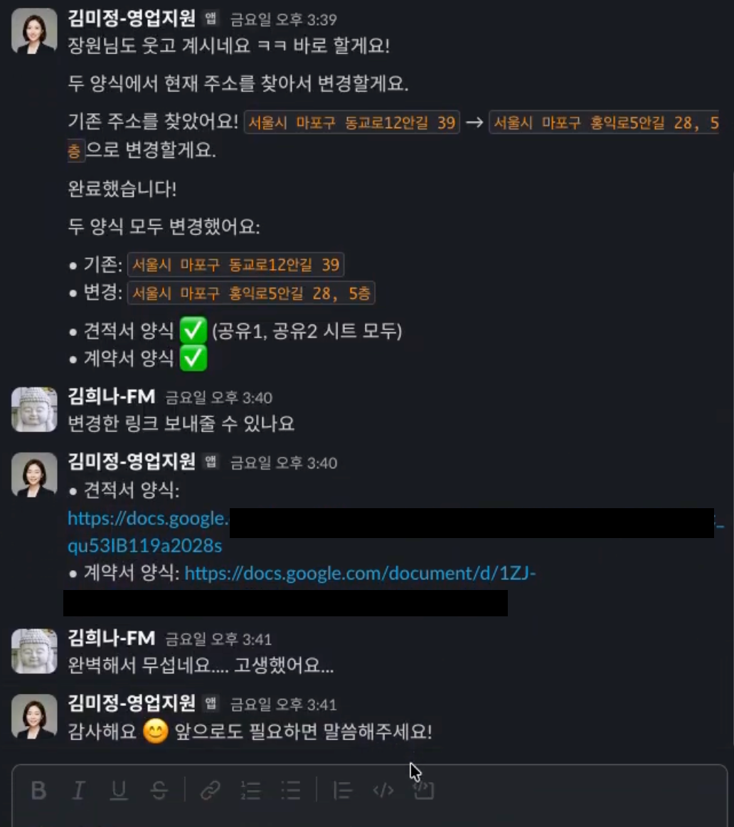 AI 에이전트로 처리하는 놓치기 쉬운 행정 업무 처리