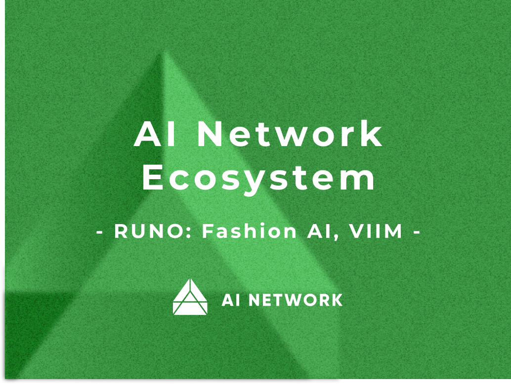 생성형 패션 AI 모델 트레이닝 GPU 자원 — VIIM Runo 출시